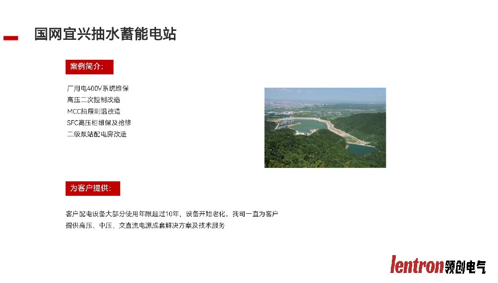 国网宜兴抽水蓄能电站