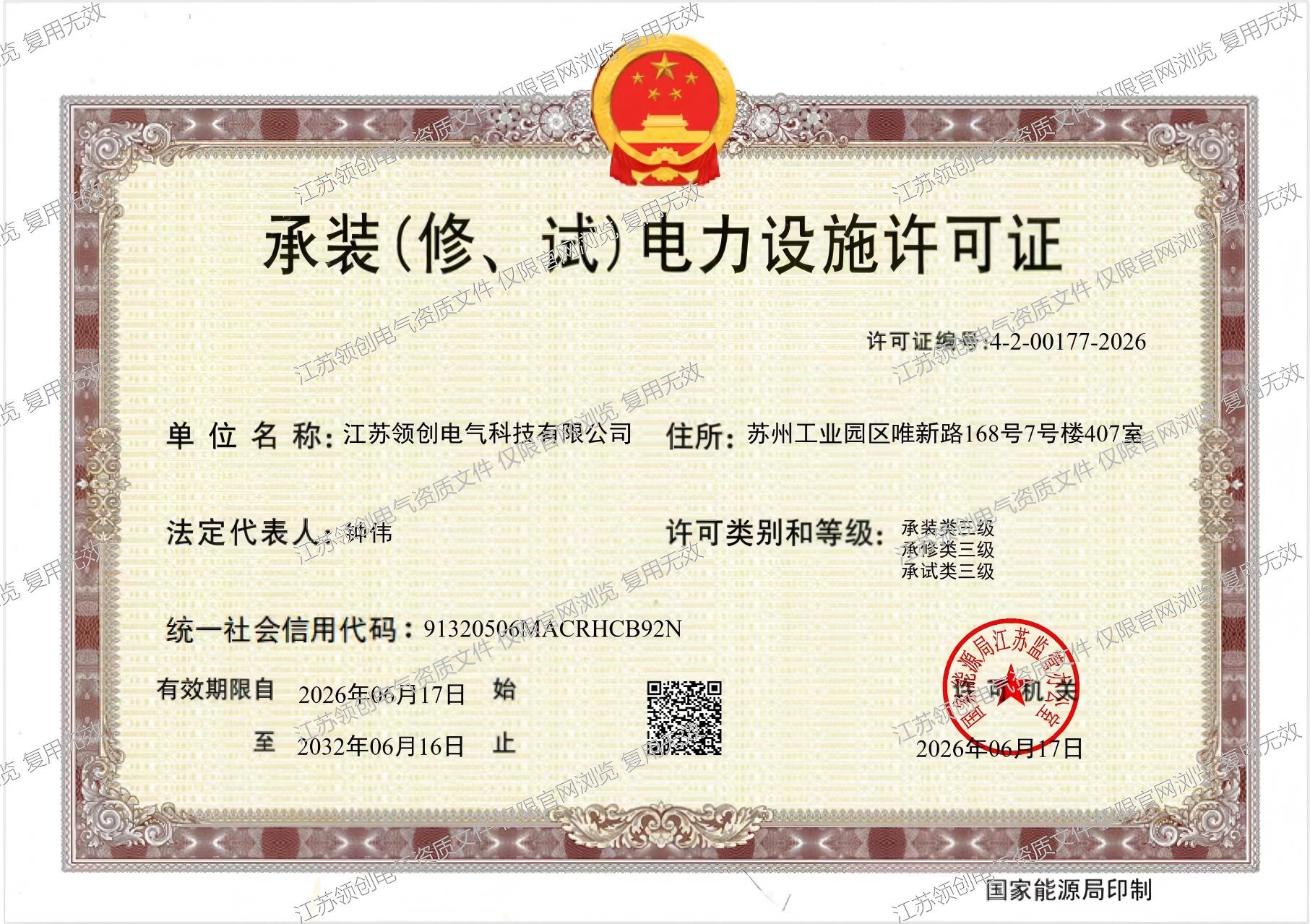 资质证书.jpg