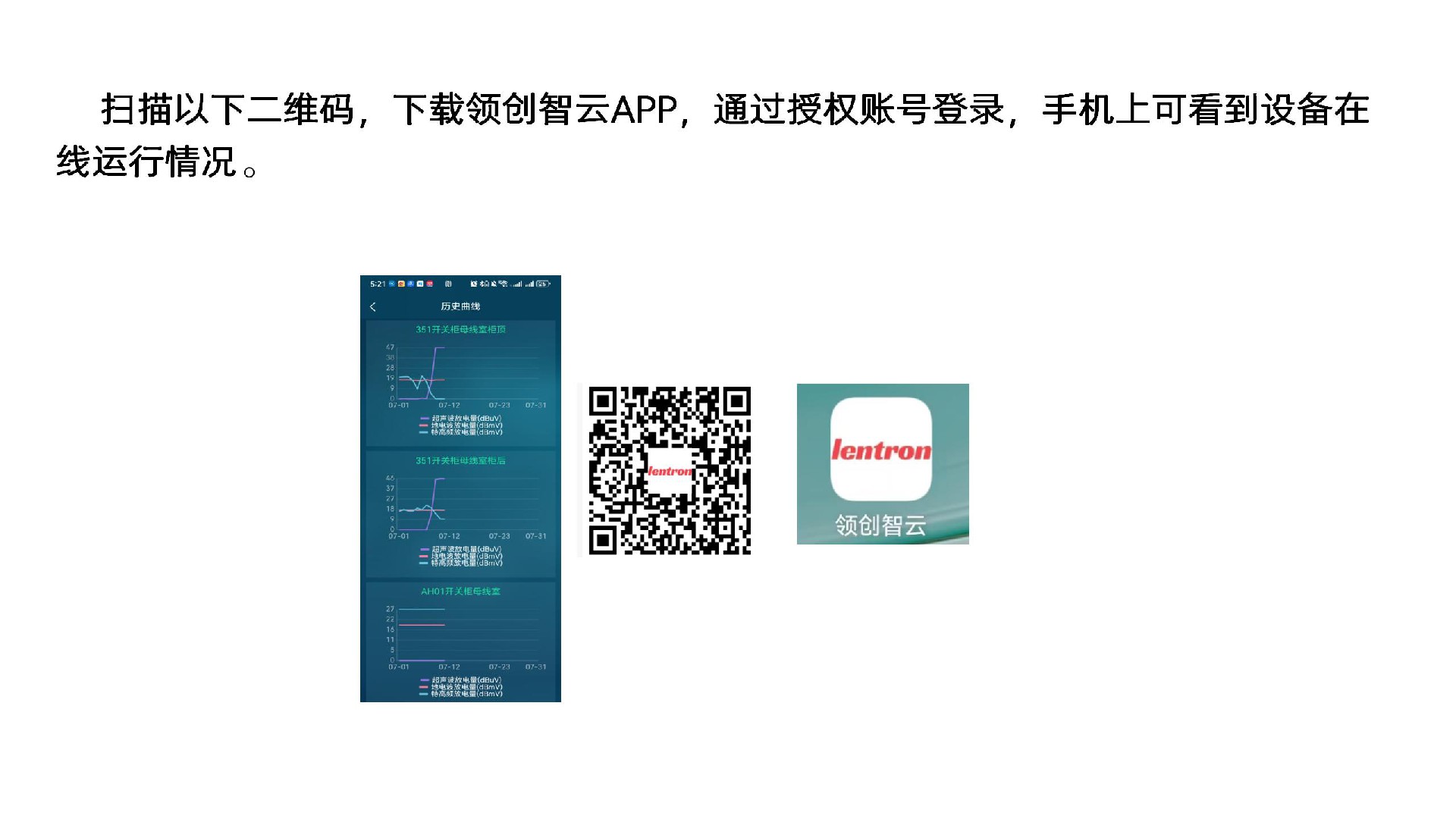 智慧能源管理平台 V2.2(1)_10.jpg