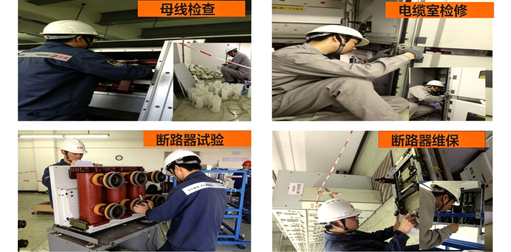 维护保养